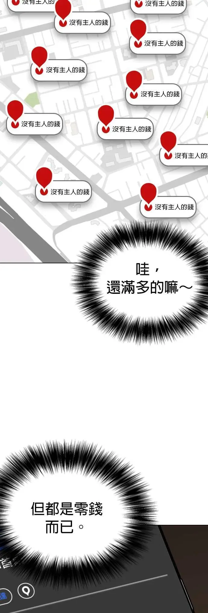 第57话 万能地图(1)_搜寻 第27页