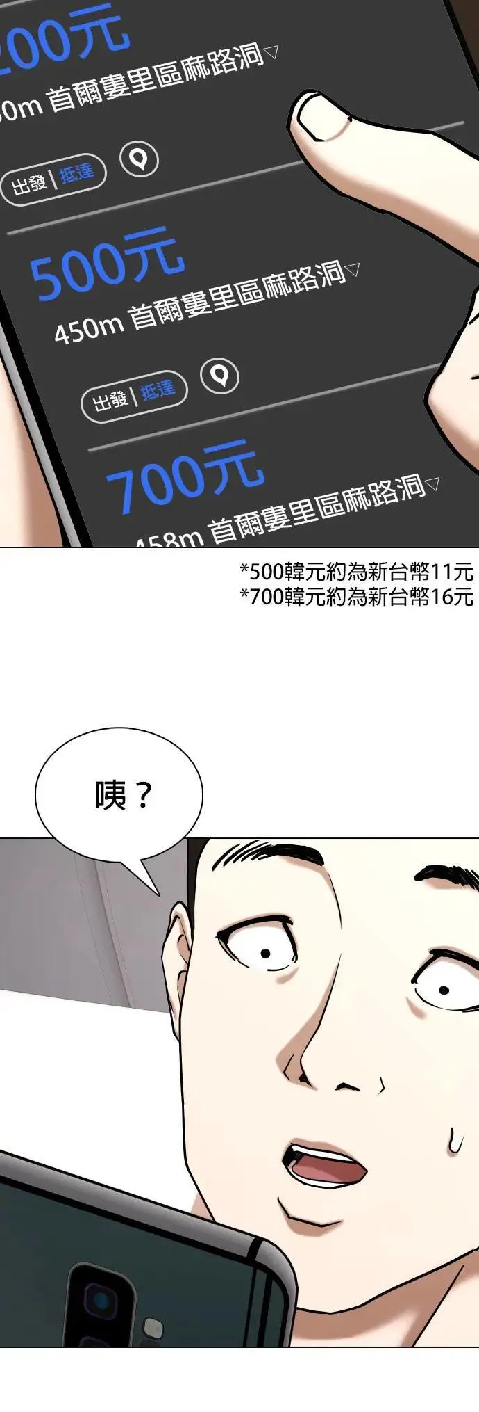 第57话 万能地图(1)_搜寻 第28页