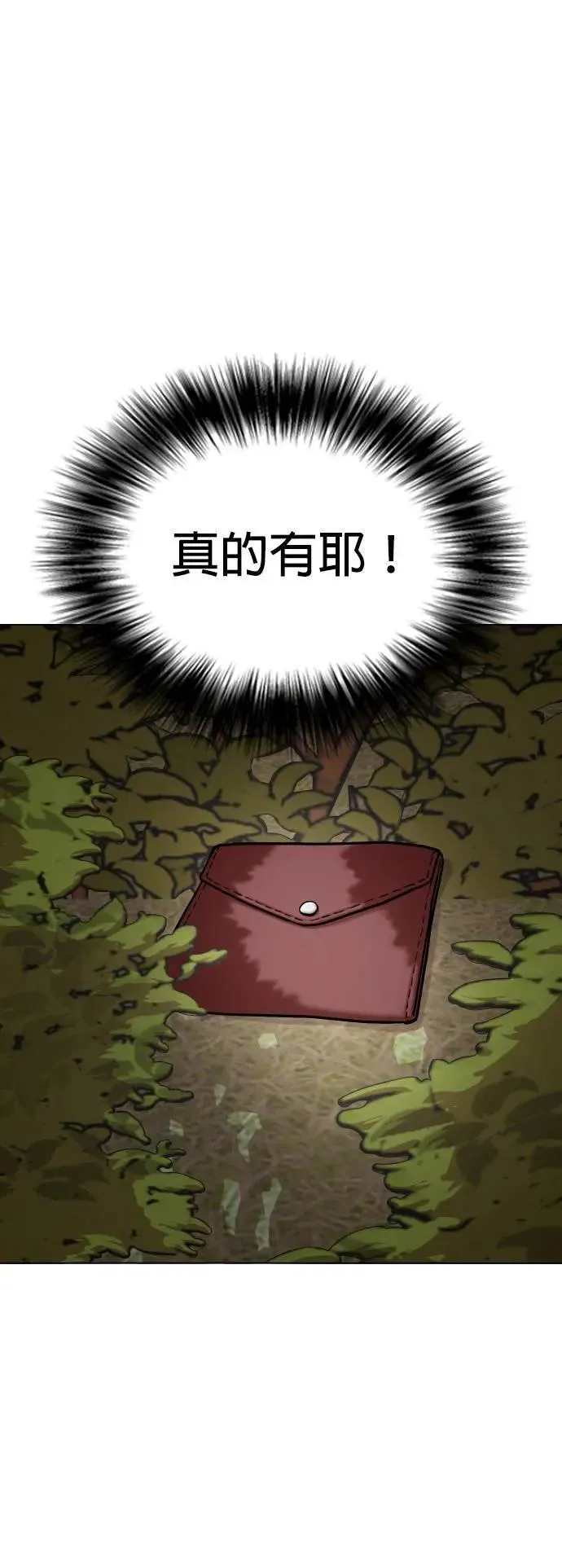 第57话 万能地图(1)_搜寻 第31页