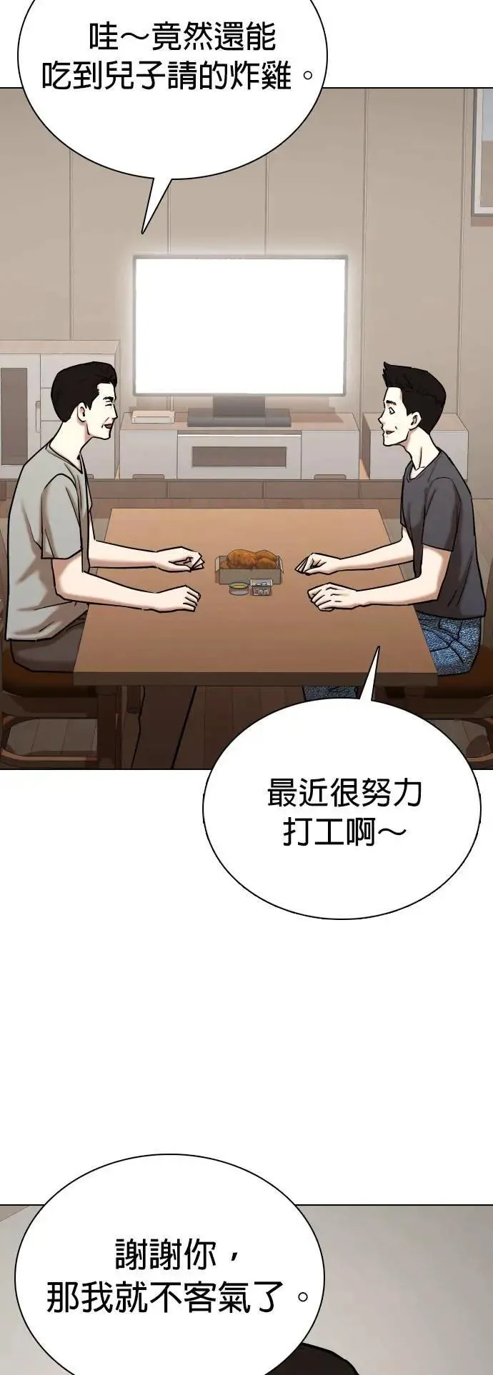 第57话 万能地图(1)_搜寻 第35页