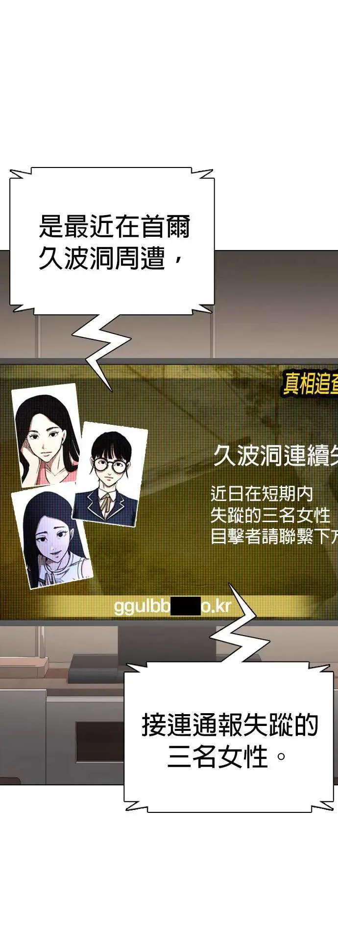 第57话 万能地图(1)_搜寻 第38页