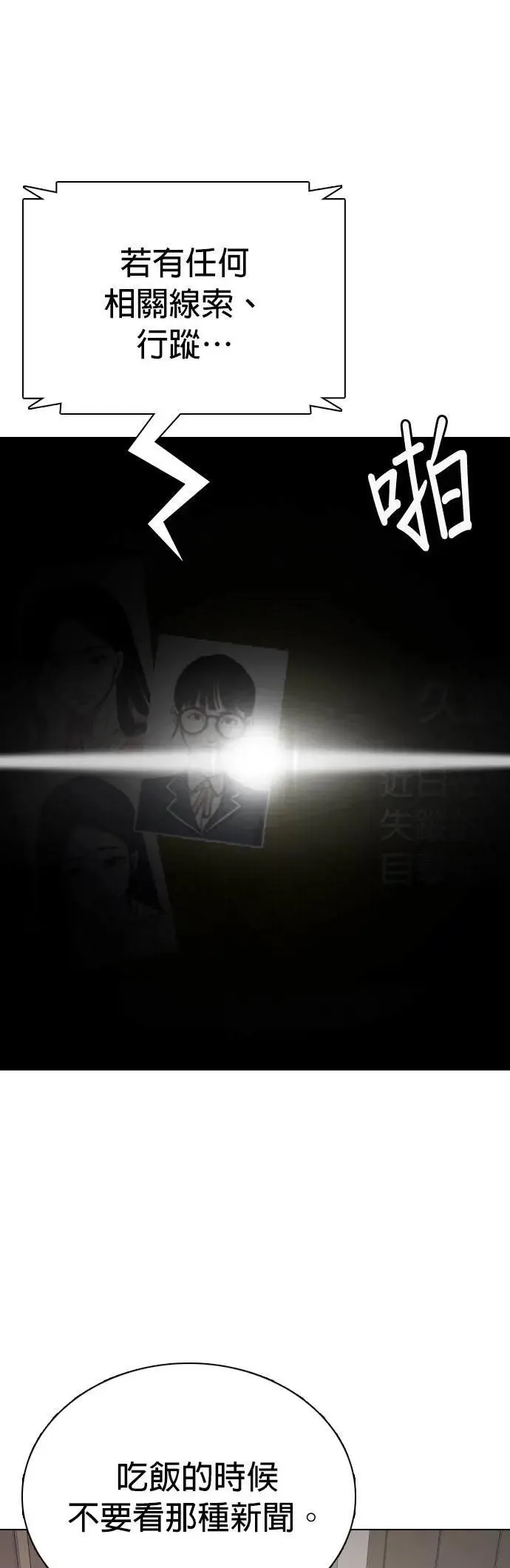 第57话 万能地图(1)_搜寻 第39页