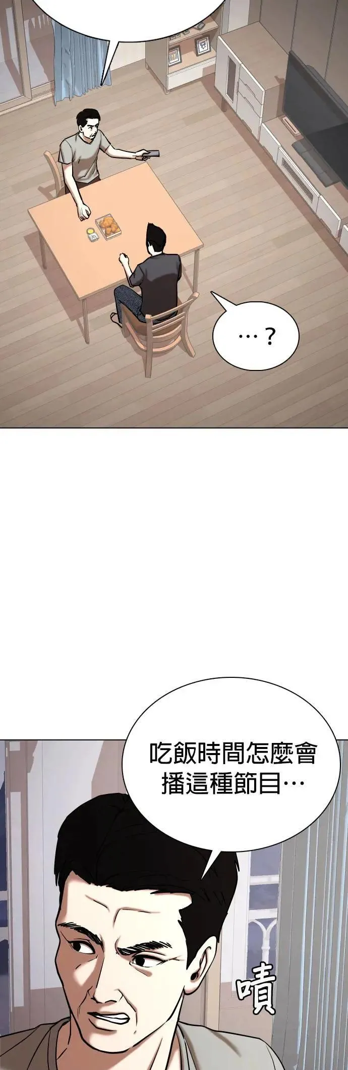 第57话 万能地图(1)_搜寻 第40页