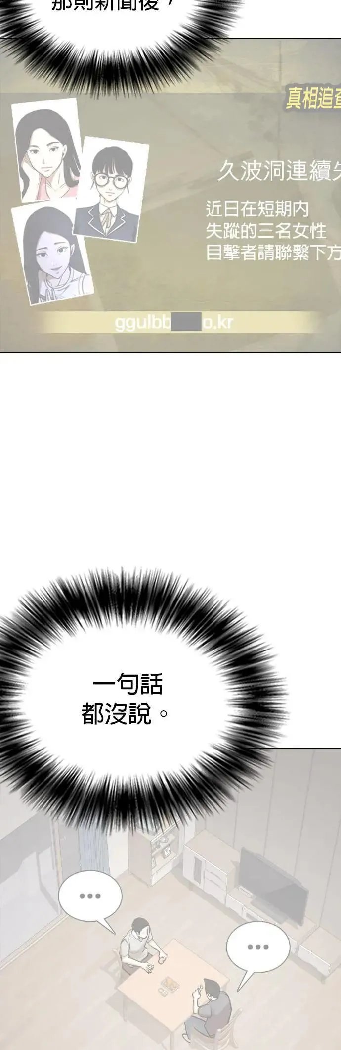 第57话 万能地图(1)_搜寻 第43页