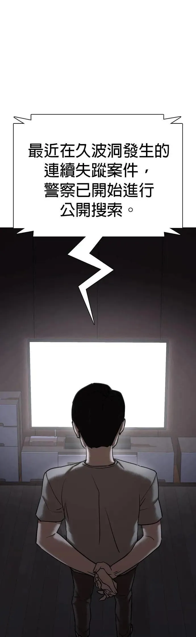 第57话 万能地图(1)_搜寻 第46页
