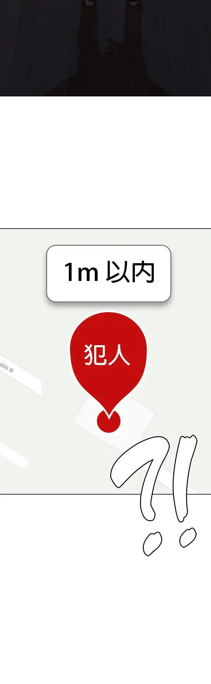 第57话 万能地图(1)_搜寻 第47页