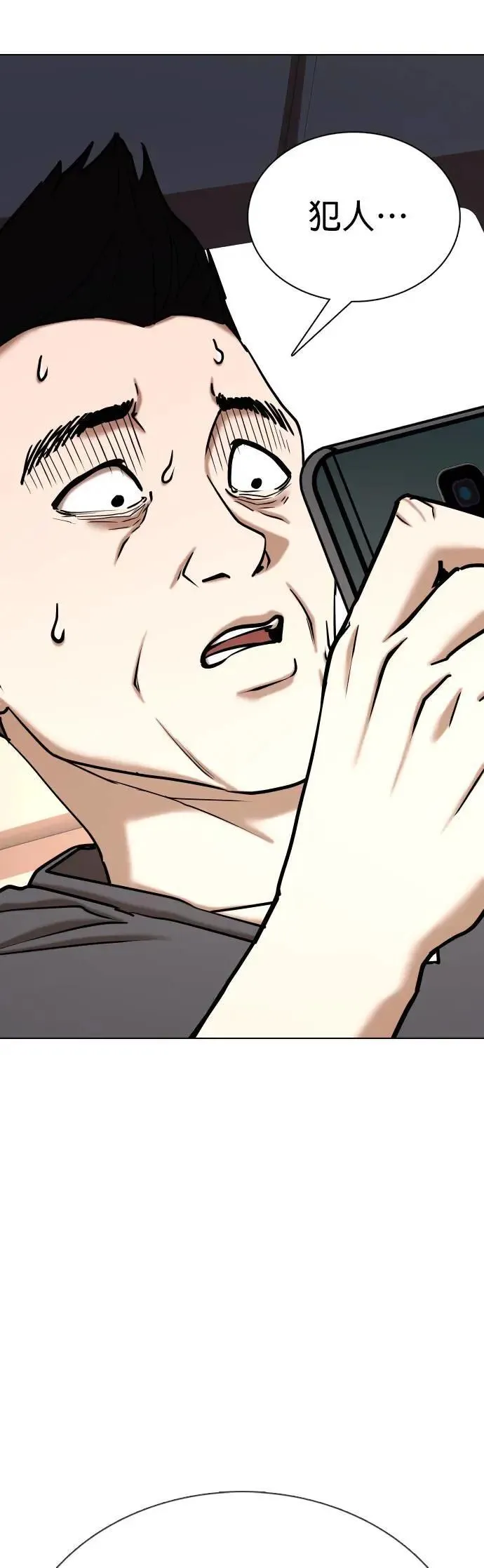 第57话 万能地图(1)_搜寻 第48页