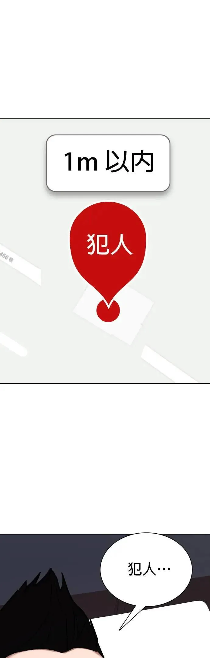 第57话 万能地图(1)_搜寻 第50页