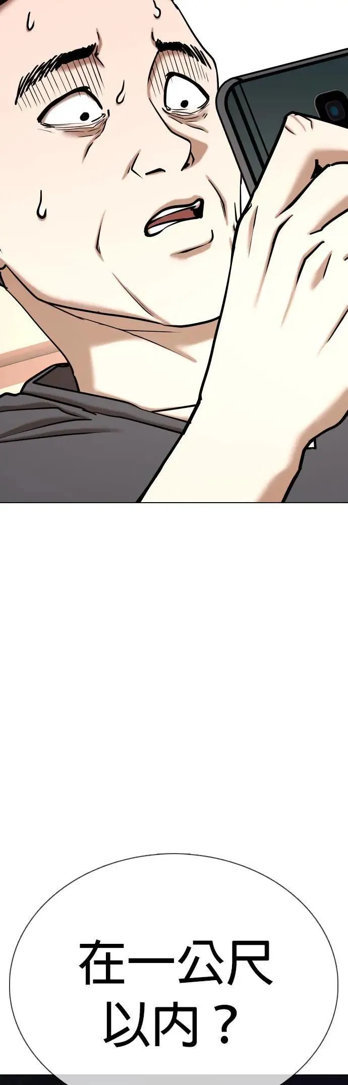 第57话 万能地图(1)_搜寻 第51页
