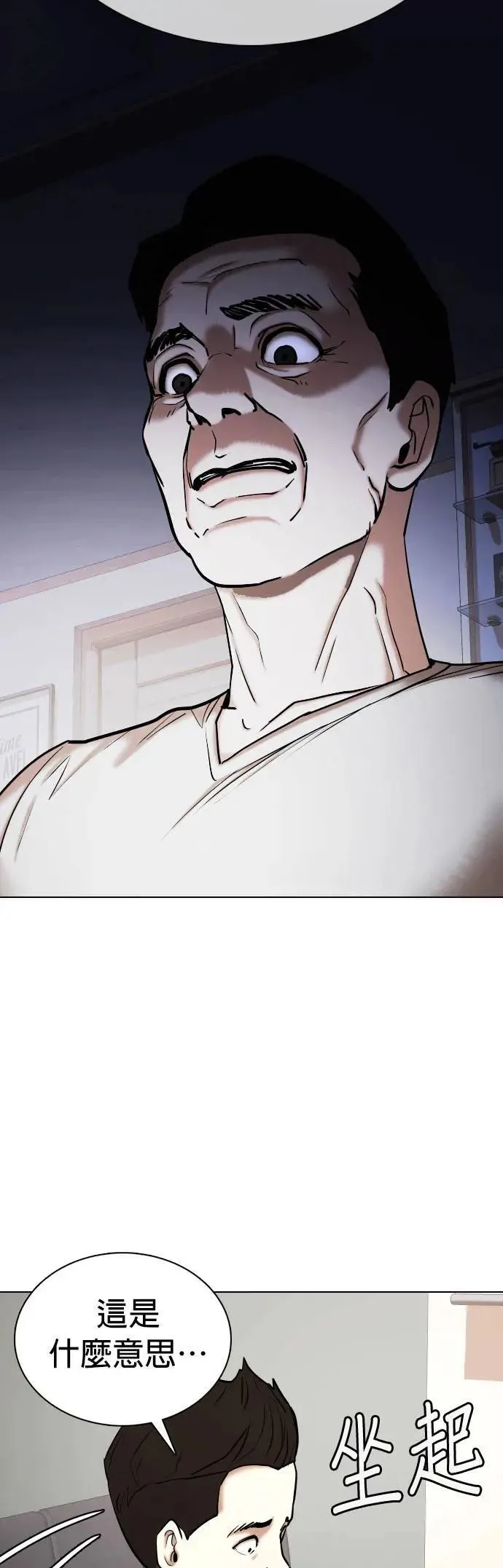 第58话 万能地图(2)_杀人犯 第3页