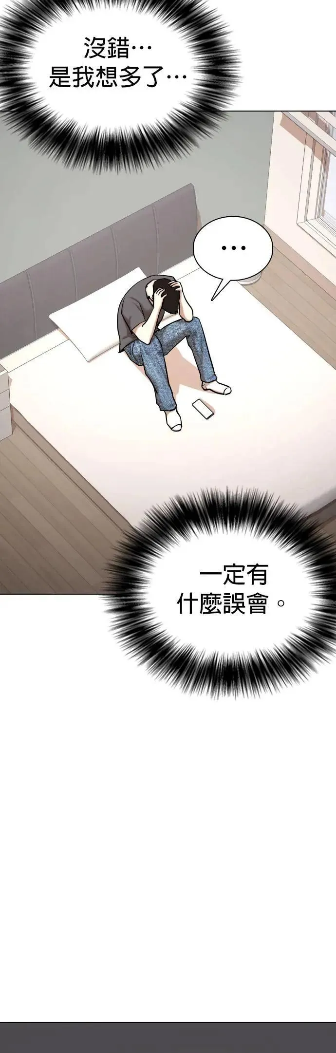 第58话 万能地图(2)_杀人犯 第10页