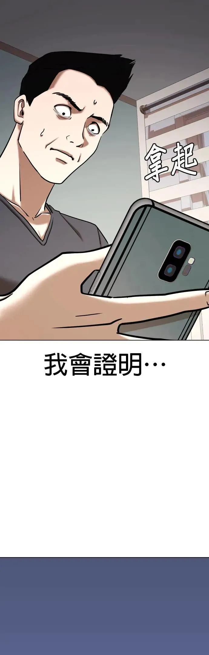 第58话 万能地图(2)_杀人犯 第11页