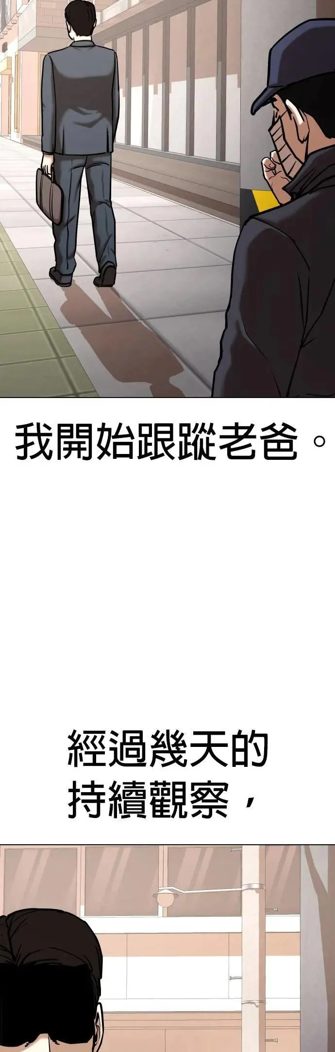 第58话 万能地图(2)_杀人犯 第14页