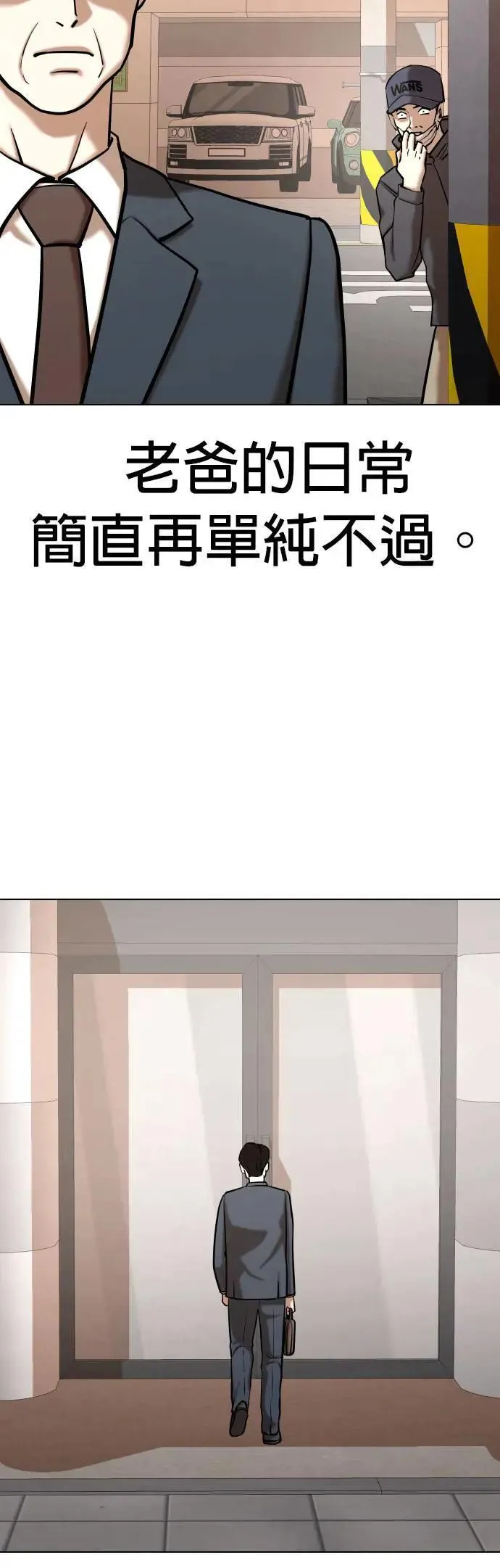 第58话 万能地图(2)_杀人犯 第15页