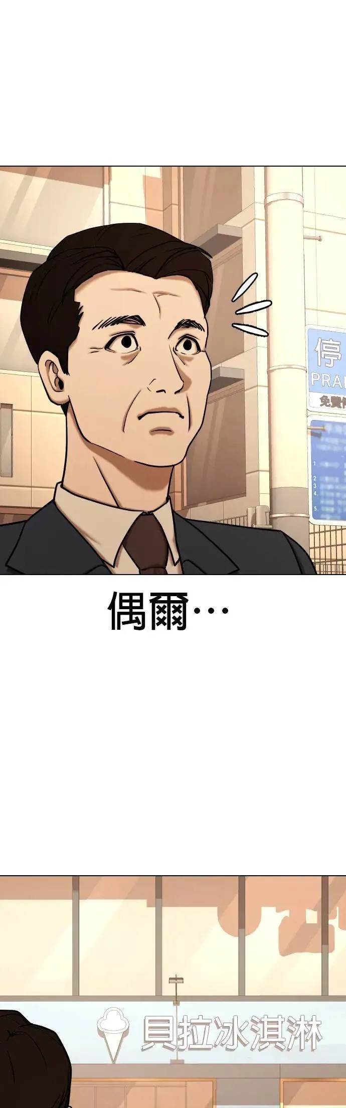 第58话 万能地图(2)_杀人犯 第17页