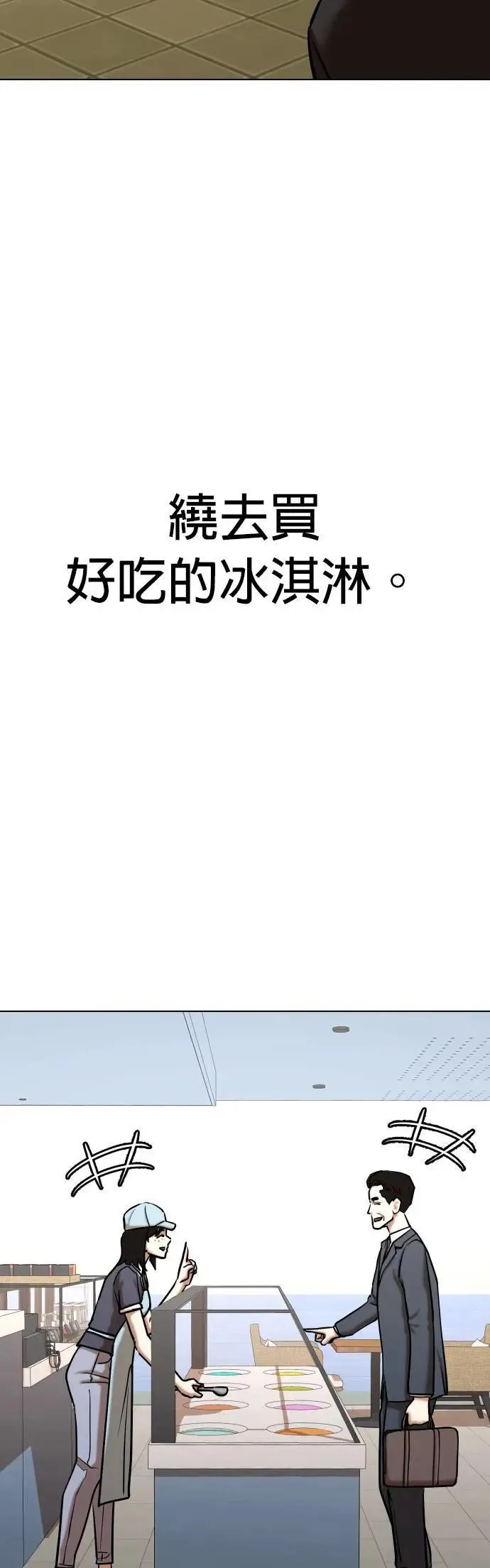 第58话 万能地图(2)_杀人犯 第19页