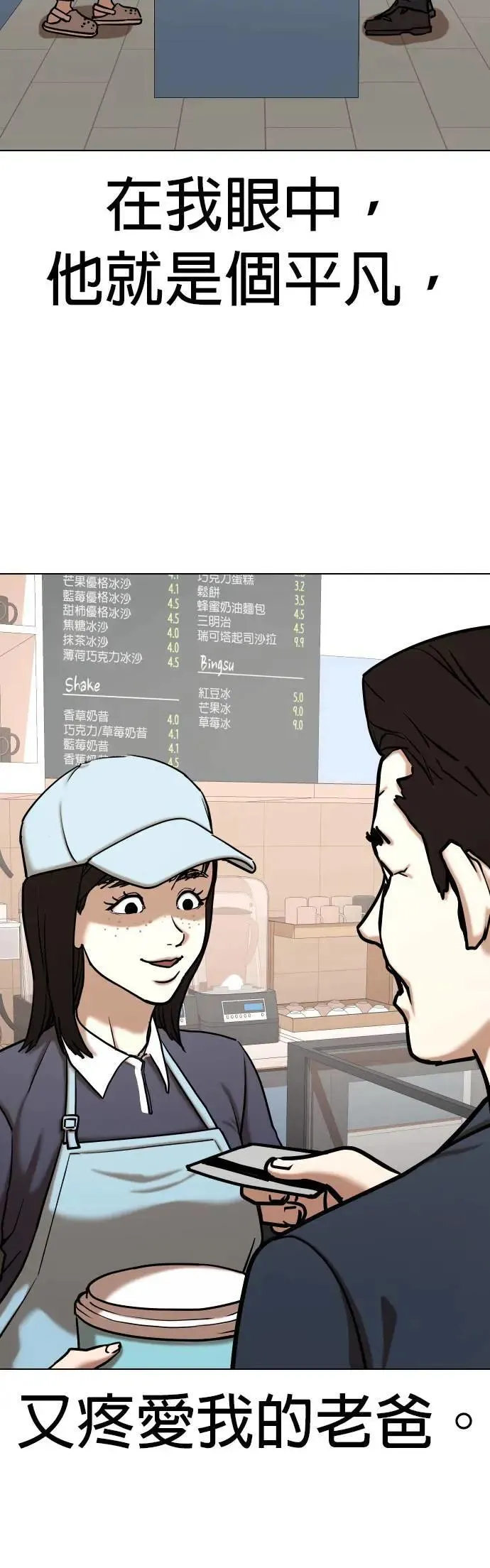 第58话 万能地图(2)_杀人犯 第20页