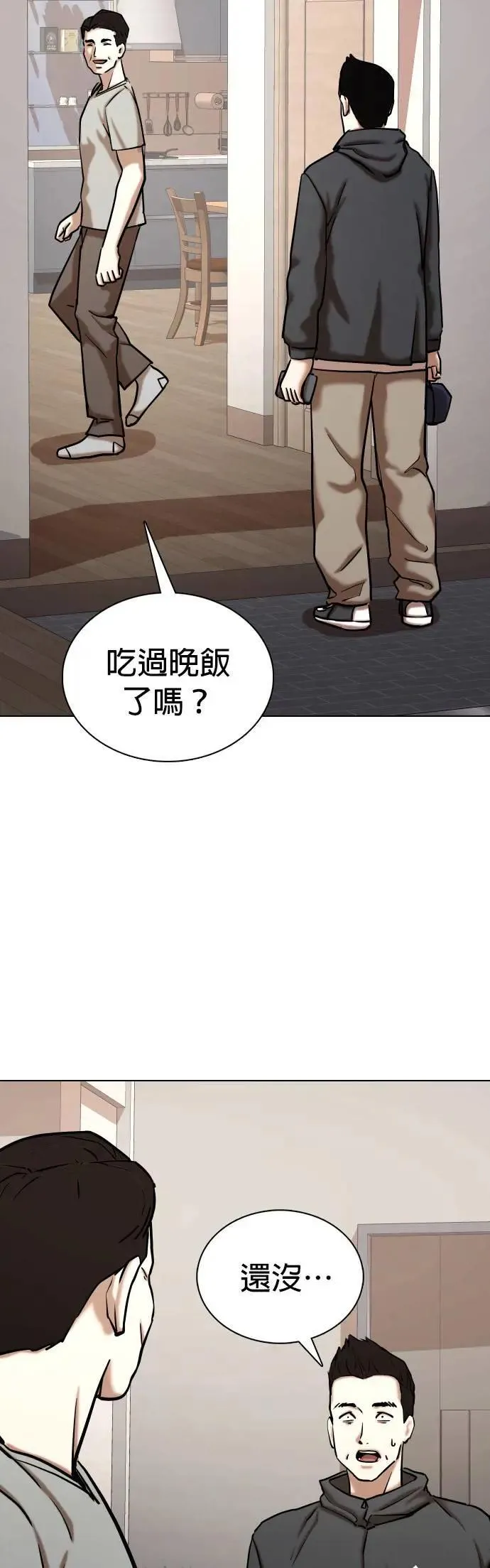 第58话 万能地图(2)_杀人犯 第24页