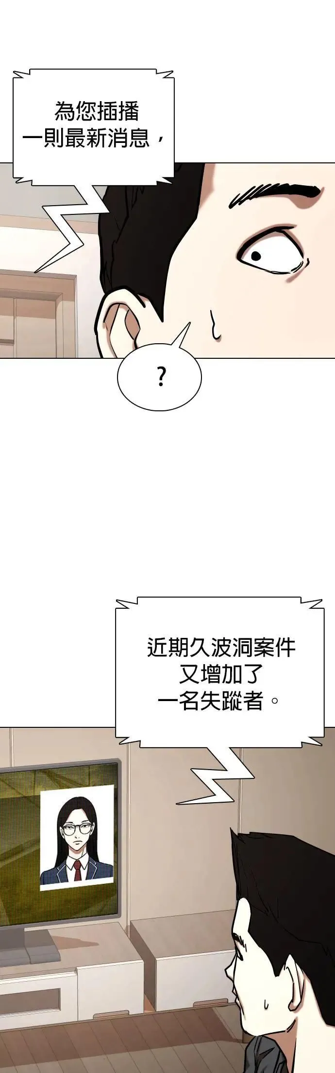 第58话 万能地图(2)_杀人犯 第27页
