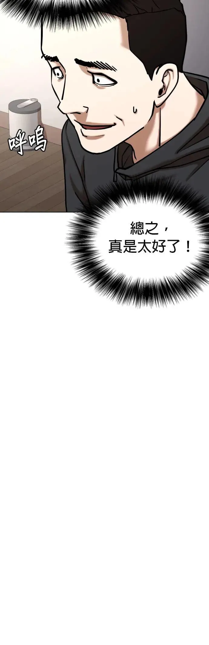 第58话 万能地图(2)_杀人犯 第34页