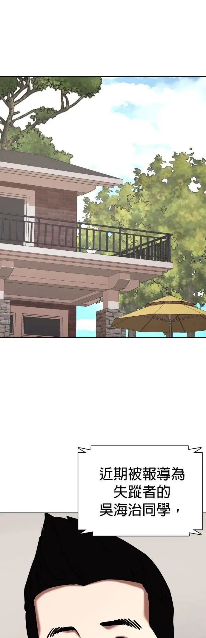 第58话 万能地图(2)_杀人犯 第35页