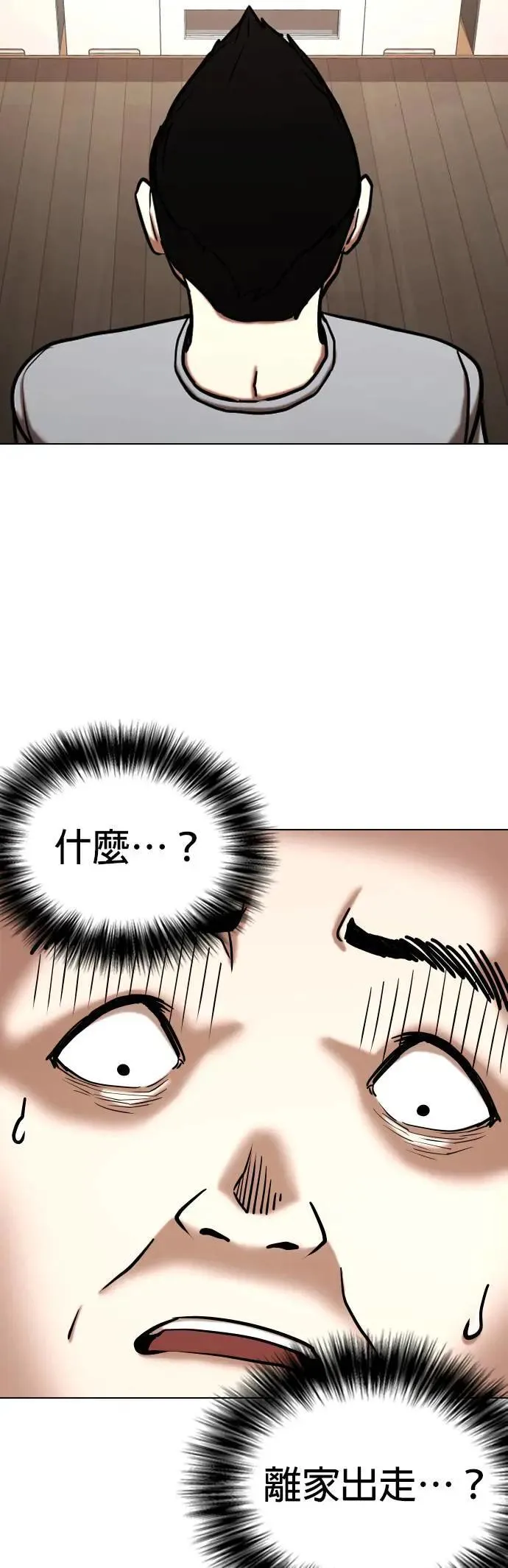 第58话 万能地图(2)_杀人犯 第37页