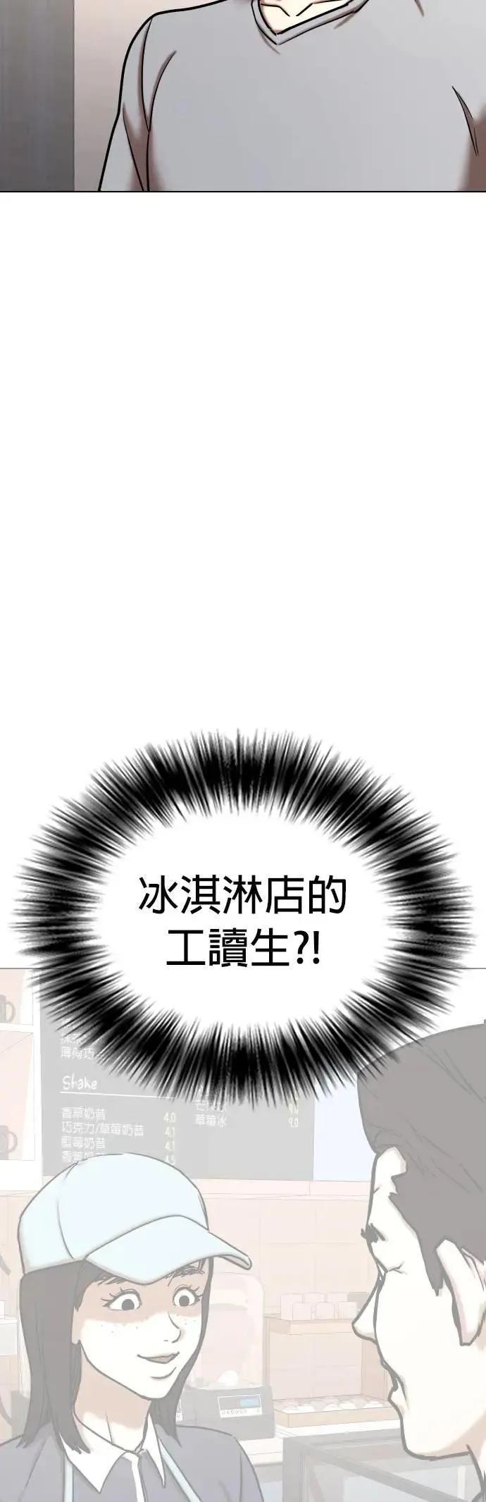 第58话 万能地图(2)_杀人犯 第40页