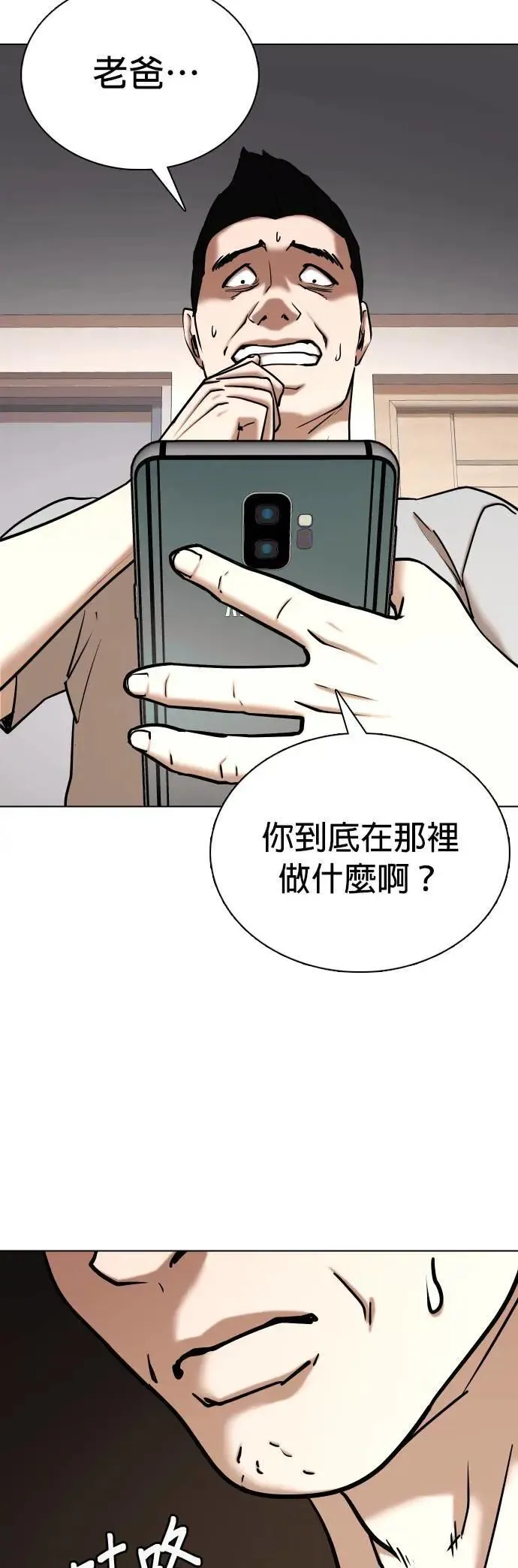 第58话 万能地图(2)_杀人犯 第48页