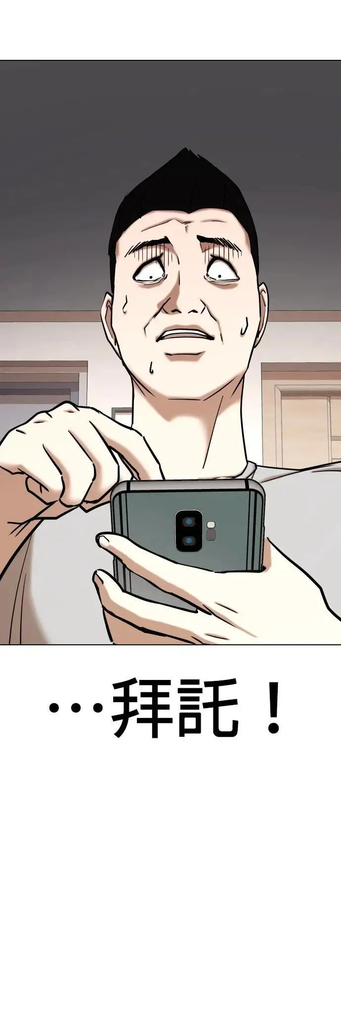 第58话 万能地图(2)_杀人犯 第51页