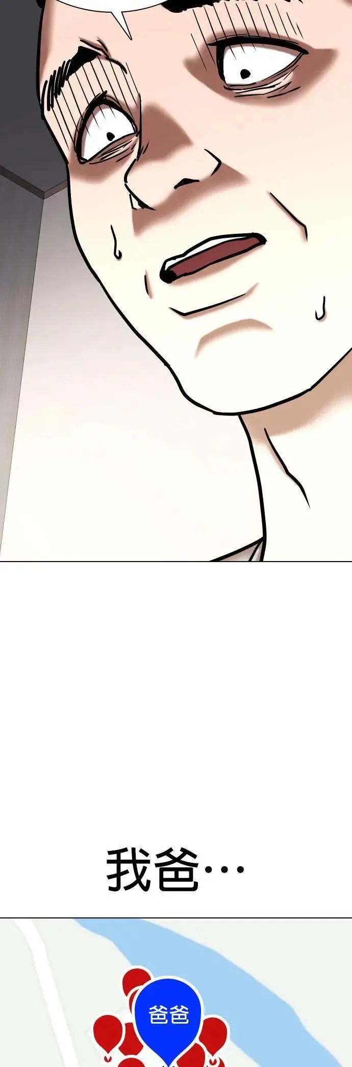第58话 万能地图(2)_杀人犯 第53页
