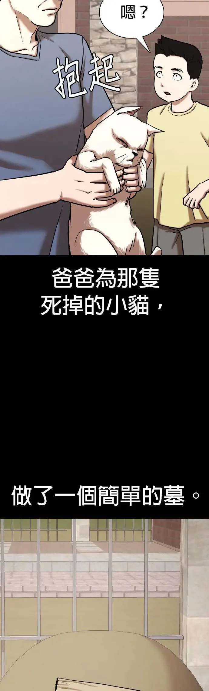 第59话 万能地图(3)_尸体 第3页