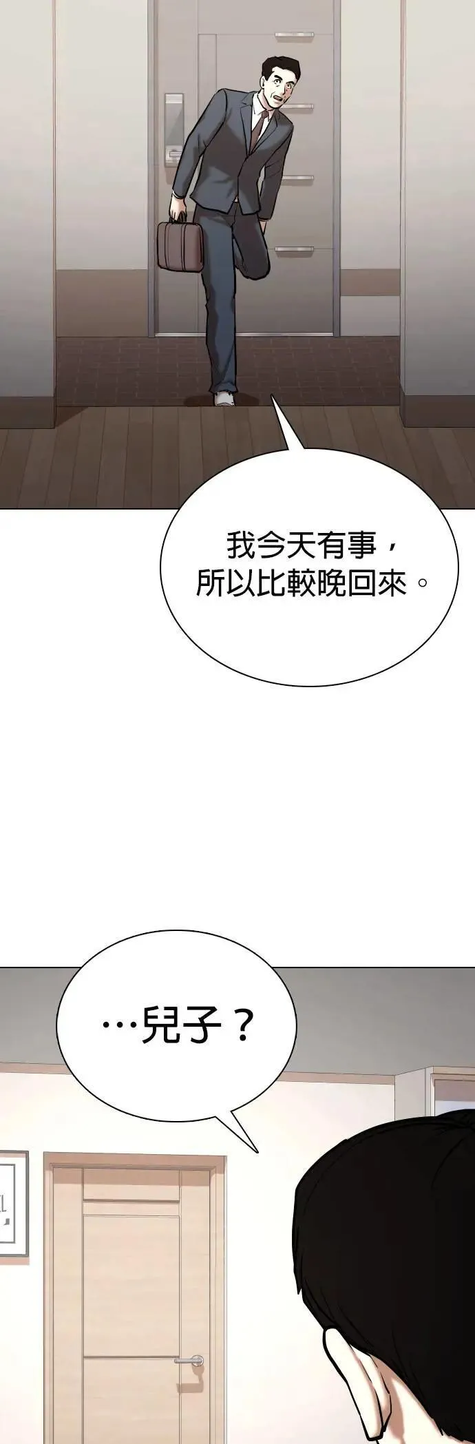 第59话 万能地图(3)_尸体 第10页
