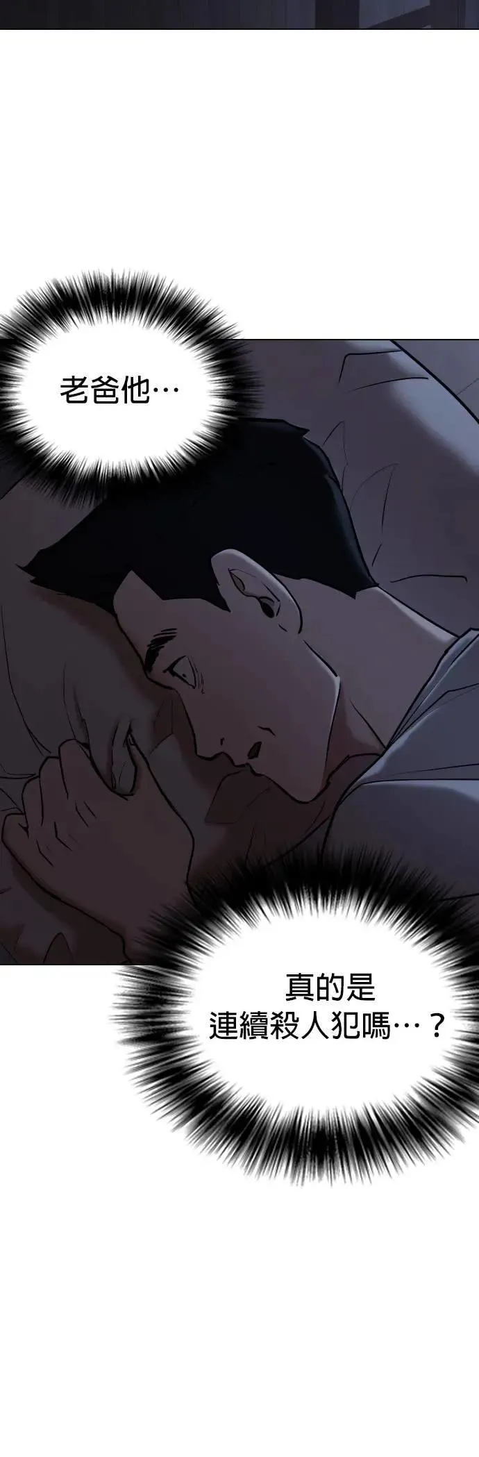 第59话 万能地图(3)_尸体 第12页