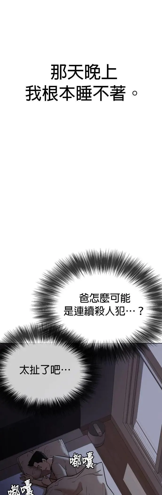 第59话 万能地图(3)_尸体 第13页