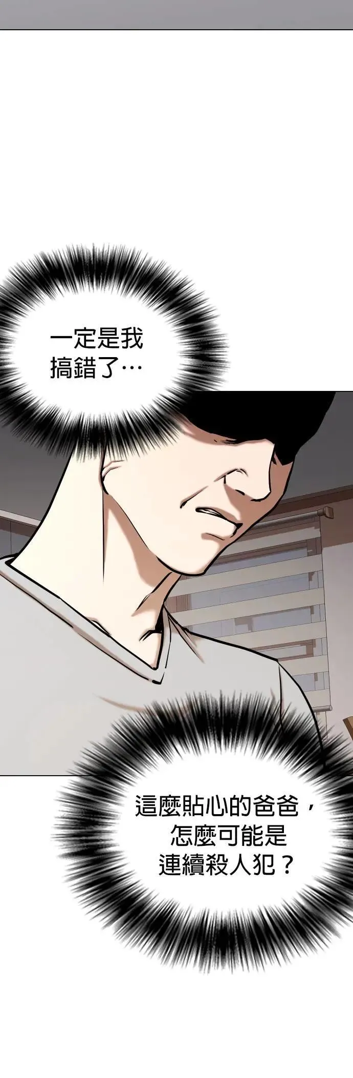 第59话 万能地图(3)_尸体 第19页
