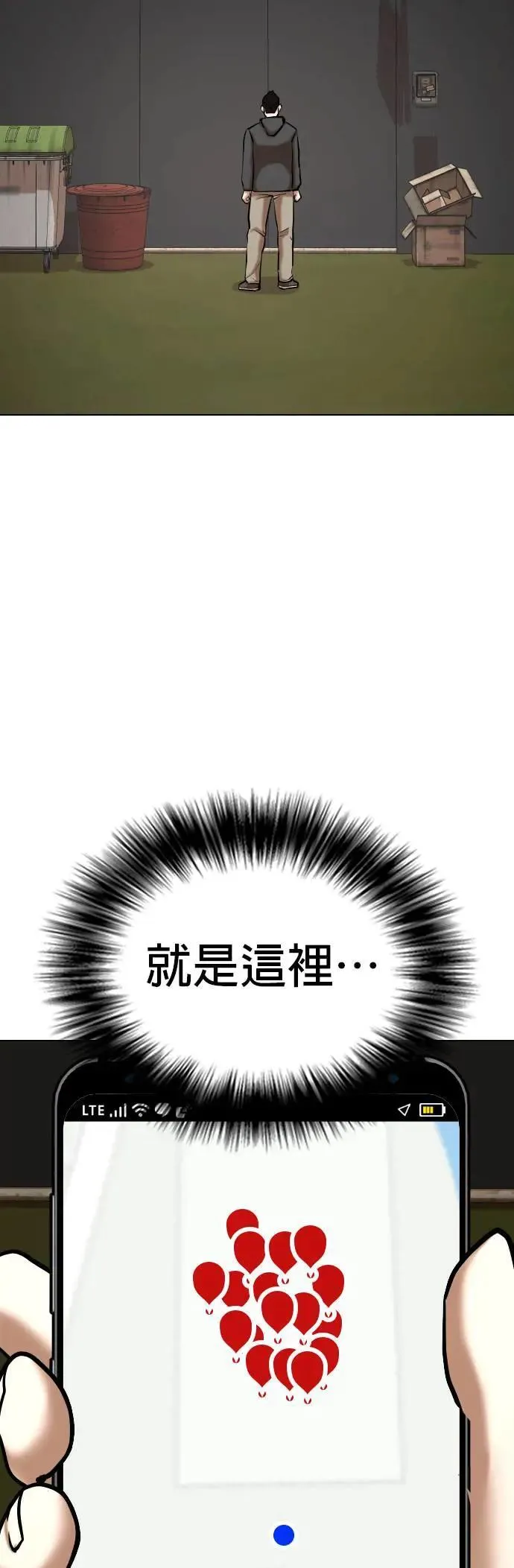 第59话 万能地图(3)_尸体 第21页