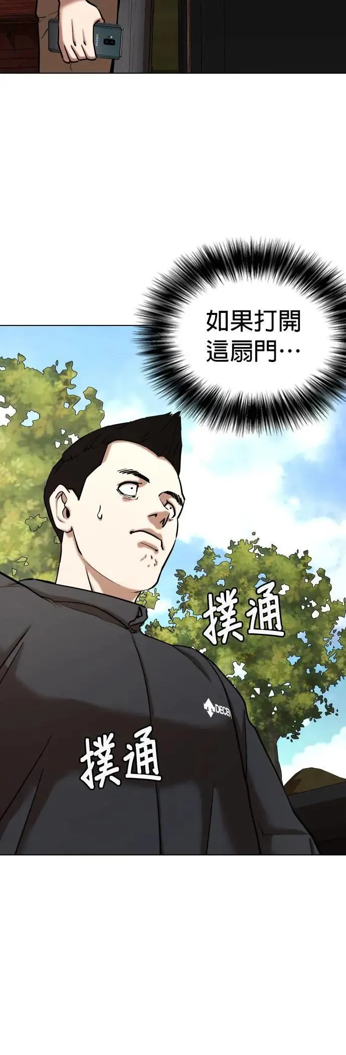 第59话 万能地图(3)_尸体 第23页