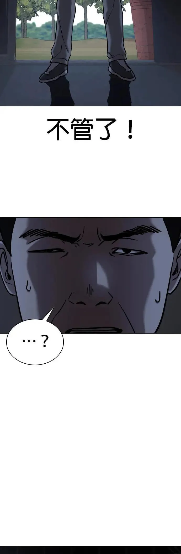 第59话 万能地图(3)_尸体 第27页