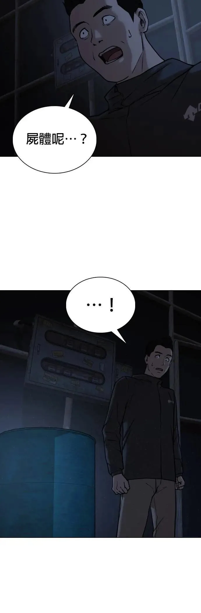 第59话 万能地图(3)_尸体 第29页