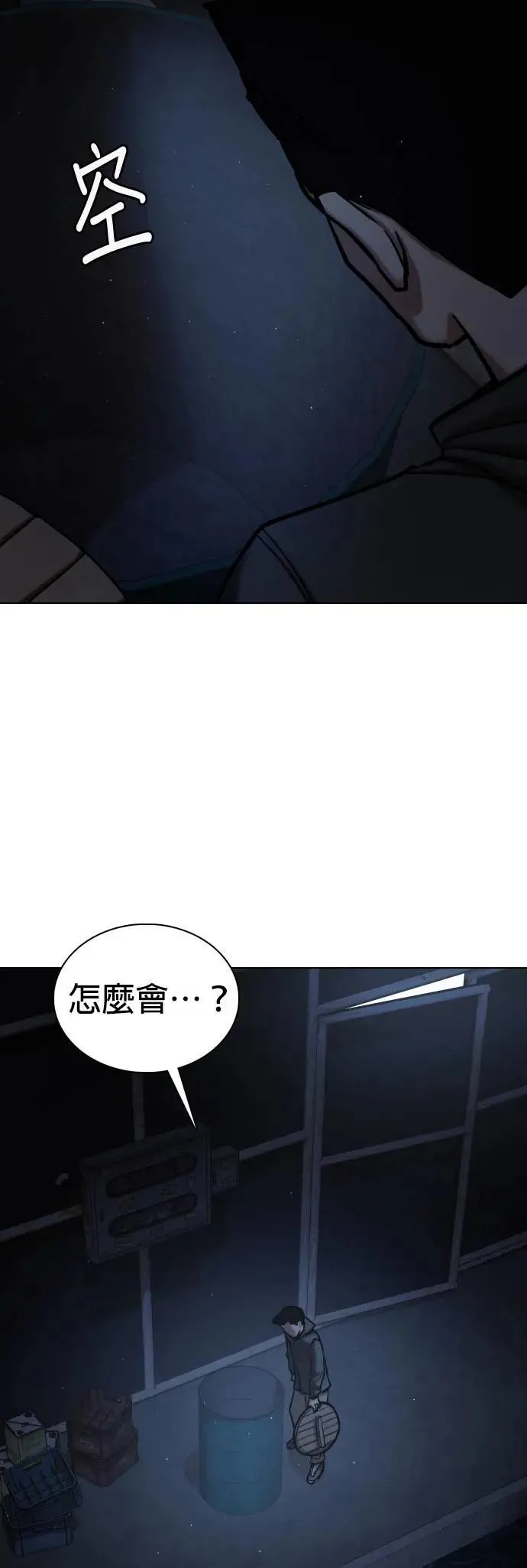 第59话 万能地图(3)_尸体 第31页