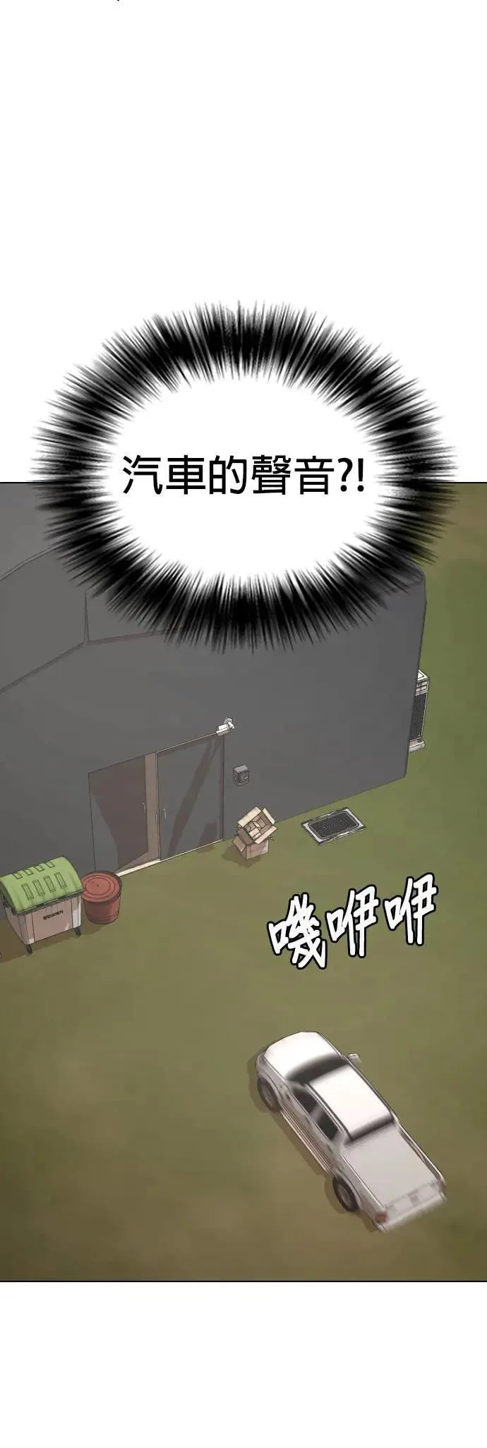 第59话 万能地图(3)_尸体 第33页