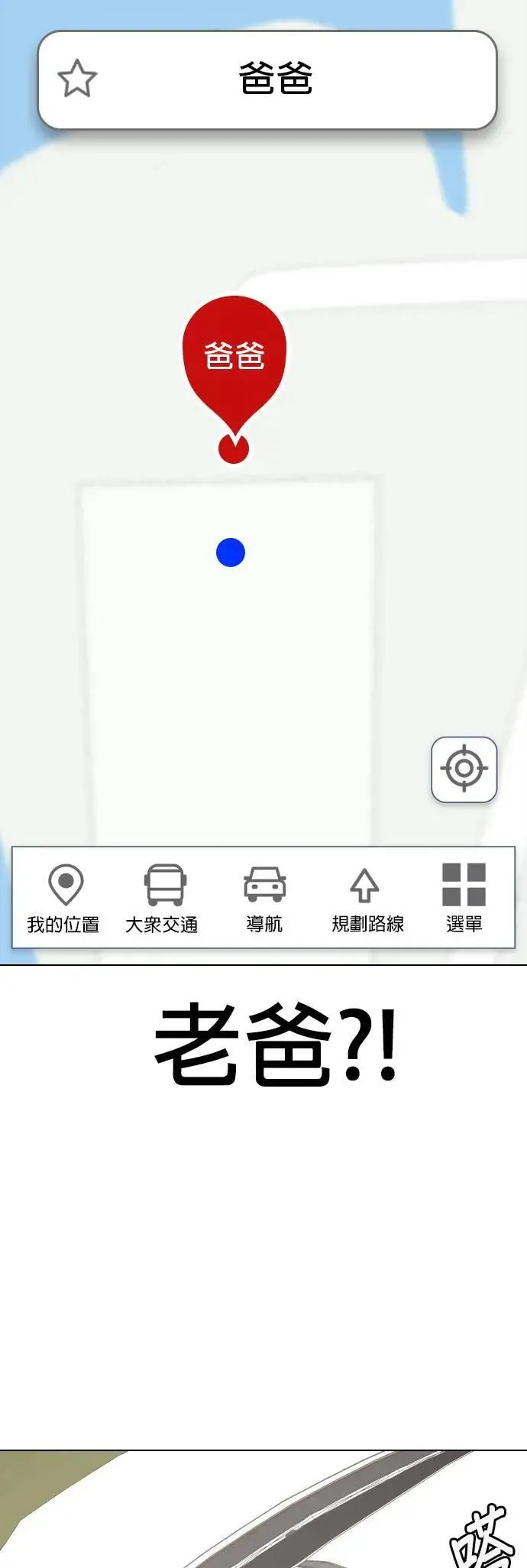 第59话 万能地图(3)_尸体 第35页