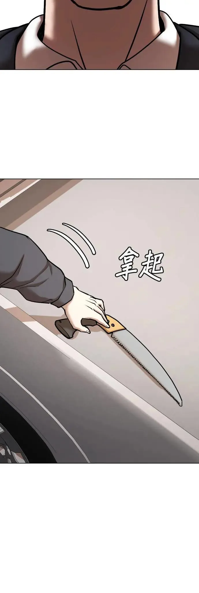 第59话 万能地图(3)_尸体 第38页