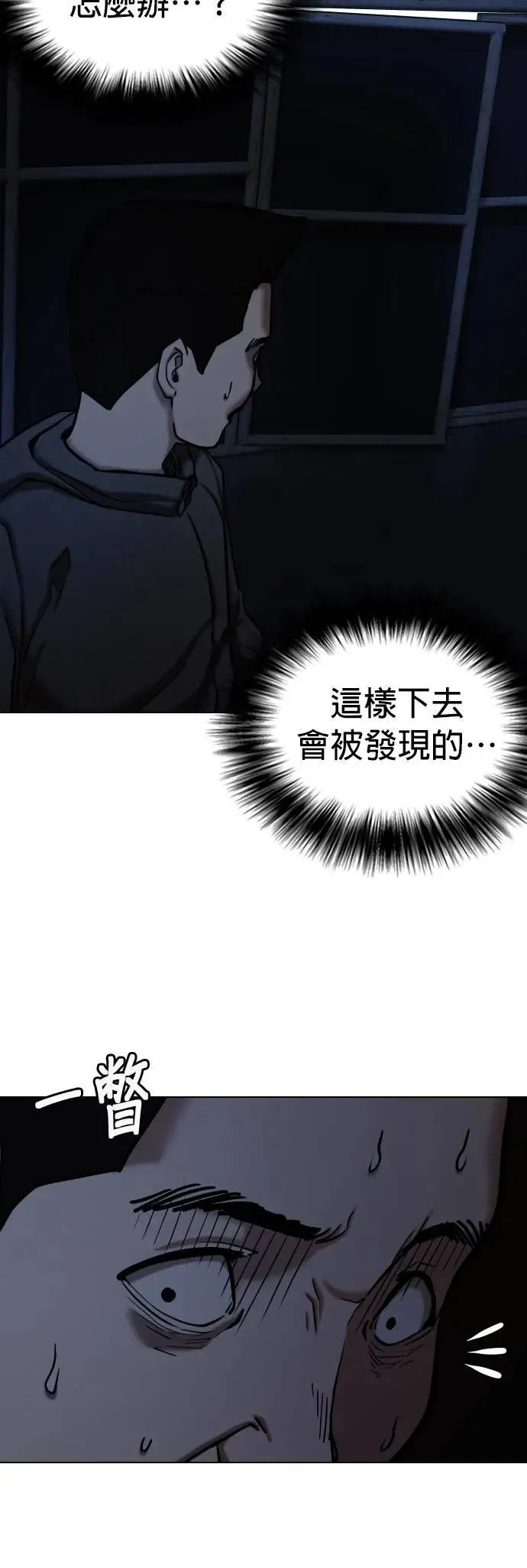 第59话 万能地图(3)_尸体 第40页