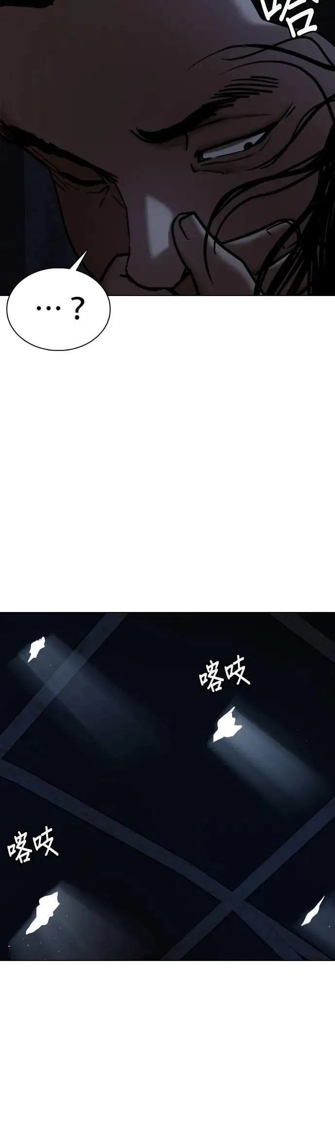 第59话 万能地图(3)_尸体 第46页