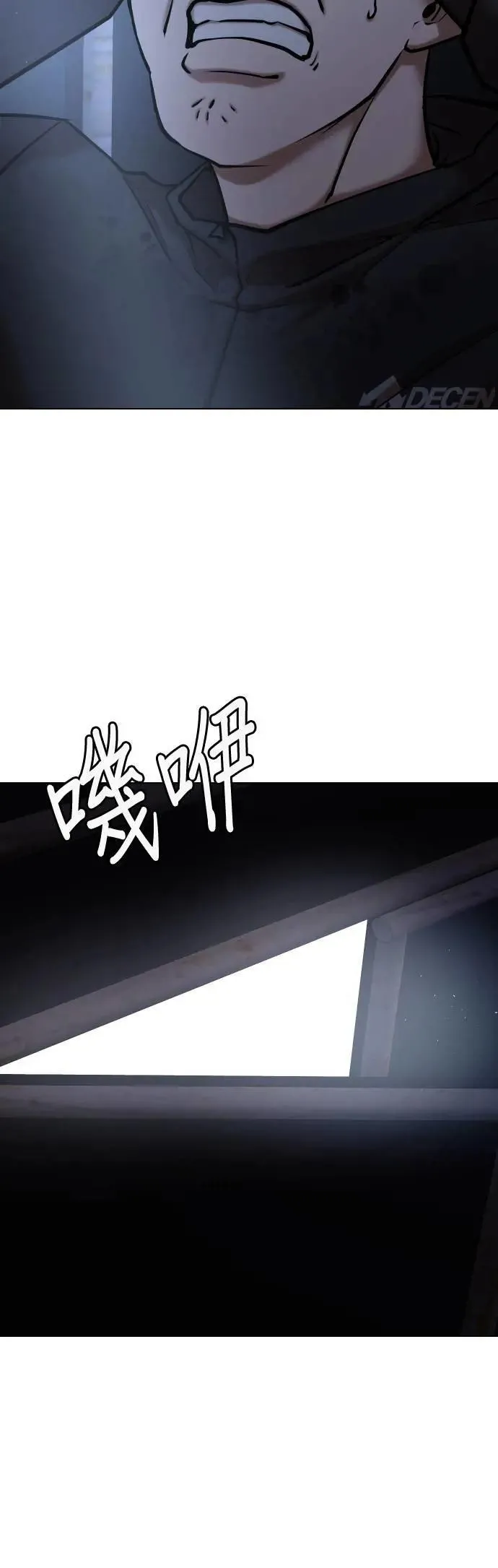 第60话 万能地图(4)_父子之间 第7页