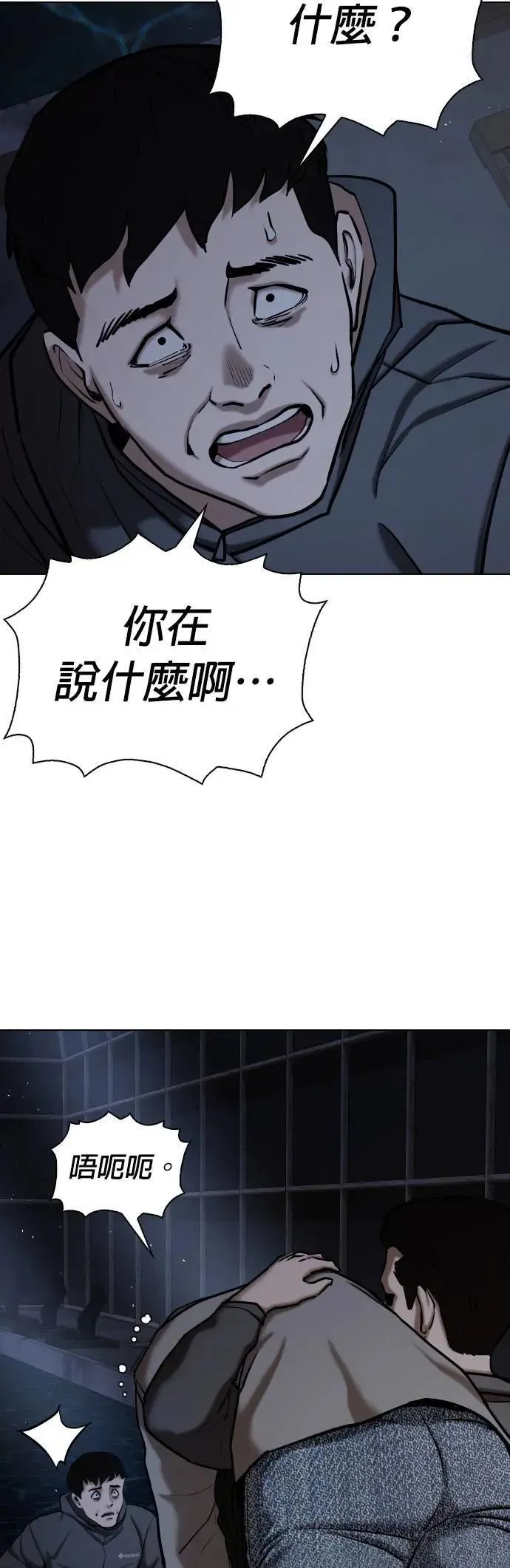 第60话 万能地图(4)_父子之间 第15页
