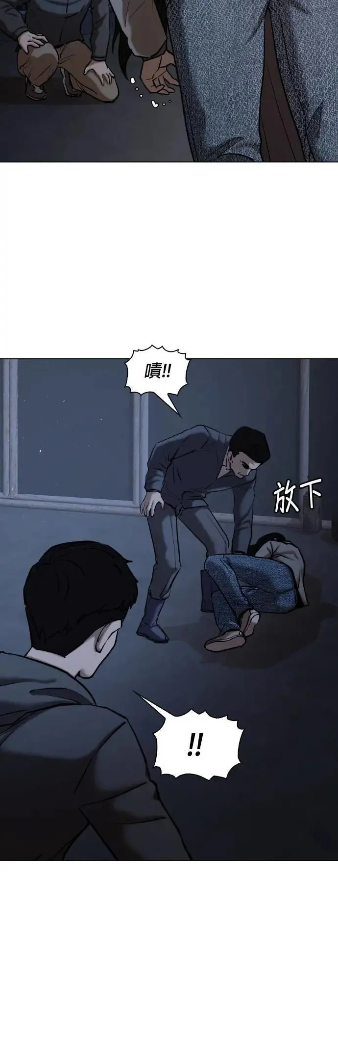 第60话 万能地图(4)_父子之间 第16页
