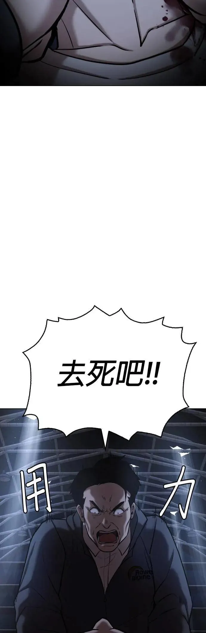 第60话 万能地图(4)_父子之间 第18页