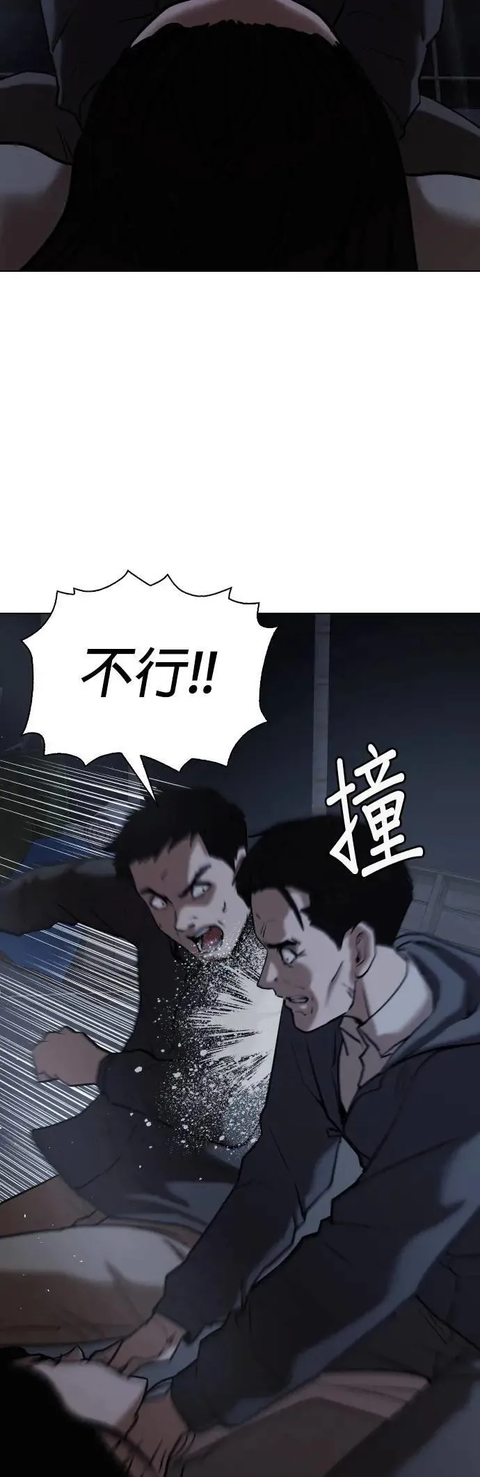第60话 万能地图(4)_父子之间 第19页